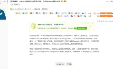 Meta Llama4造假丑闻曝光：AI大模型竞赛背后的诚信危机
