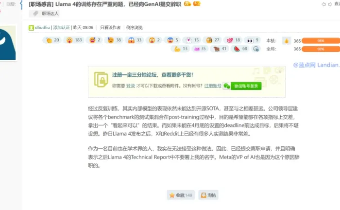 Meta Llama4造假丑闻曝光：AI大模型竞赛背后的诚信危机