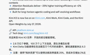Kimi K3空降即登顶Arena：2.8T参数开源模型背后，大模型API广场的竞争逻辑正在改变