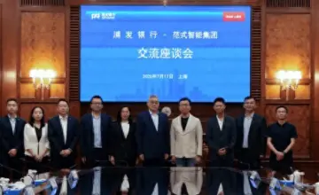 浦发银行30亿元意向融资支持范式，AI算力底座建设进入金融资本加速期