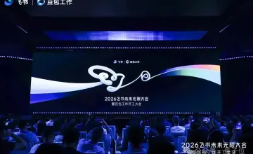 协同办公进入Agent时代：飞书8.0把智能体当新员工设计