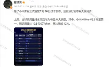 小米MiMo-V2.5登顶全球大模型调用榜，国产AI模型手握全球三分之二市场