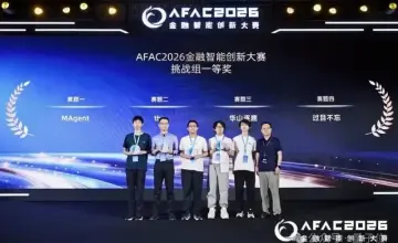 5000多支队伍赛金融AI：大厂挑人不再唯技术论，转向“能落地、懂业务”