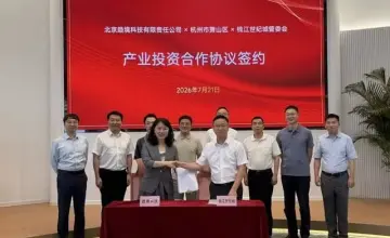 趋境科技华东总部落地杭州，Token工厂模式与算力调度优化成企业AI推理新基建