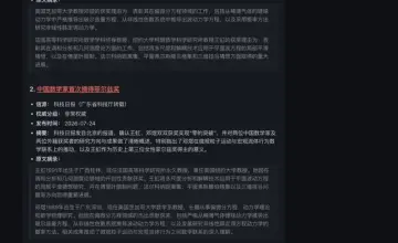 火山引擎开放豆包搜索Agent能力，搜索正在成为智能体基础设施
