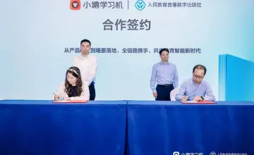 人教社×小猿首发「中小学课本学习智能体」：权威教材叠加教育大模型，AI教育从工具走向体系化