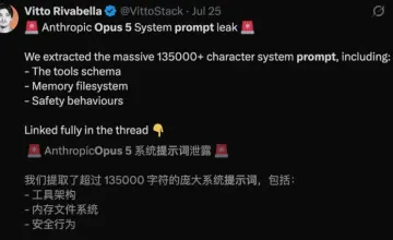 Claude Opus 5系统提示词遭全文泄露，暴露大模型治理困境