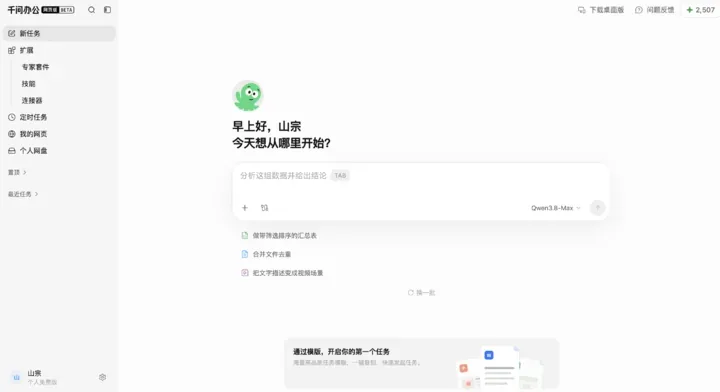 北京印发全国首个智能体专项扶持政策，十条举措推动智能体从模型竞赛走向规模化落地