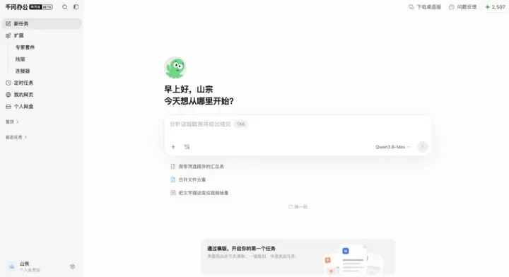 北京印发全国首个智能体专项扶持政策,十条举措推动智能体从模型竞赛走向规模化落地