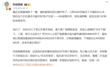 内存涨价三倍、5000 元档消失：AI 算力狂飙挤压普通消费者