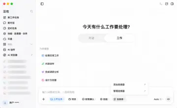 豆包将推 WorkBuddy 类产品，AI 办公入口之争进入白热化
