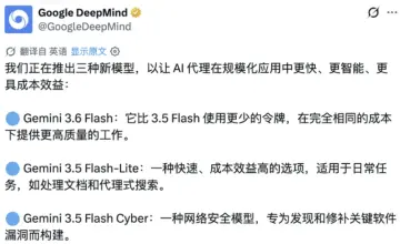 谷歌一口气发三款“省油”模型：大模型竞争从拼最强变成拼最省