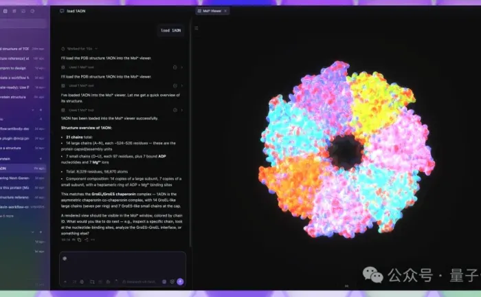 AI for Science进入科研闭环:蛋白设计公司把Agent做成工作台