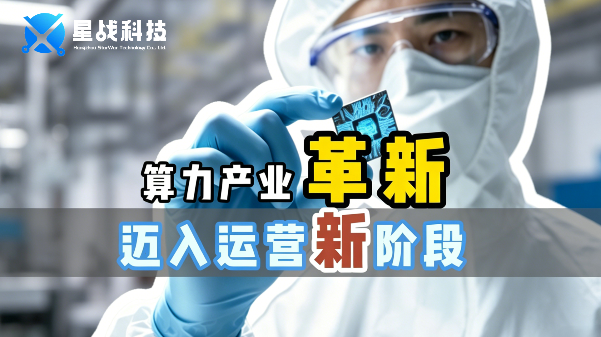 算力产业革新迈入运营新阶段